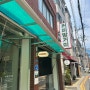 [슨연이] 대전카페/괴정동 카페 : 커피땅거미 괴정