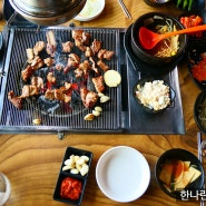 대전 토박이 맛집 숯불갈비 용전동 함초양념갈비 찐이네