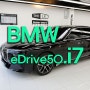 부천 BMW i7 출고 썬팅은 솔라가드 LX 퀀텀블랙 8% 선택!