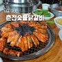 가족 식사하기 좋은 서울 은평구 북한산갈비&춘천숯불닭갈비 (메뉴, 주차)