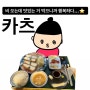 비오는 날 서울식물원 근처 맛집 발견..! :: 마곡나루역 카츠 내돈내산 후기
