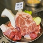 부평시장역 주먹고기 맛집 '뭉텅 부평점'_ 육즙 팡팡 고기가 맛있는 집, 웨이팅 맛집.