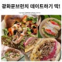광화문브런치, 샐러드가 맛있는 아이엠베이글 광화문점