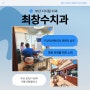 사상구치과 섬세한 과정으로 만들어지는 임플란트