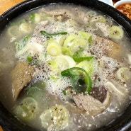 [안산 상록수] 순대 왕 큰 국밥집 :: 시골순대
