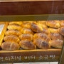 ( 케이크아지트 ) 원주 단계동 다양한 소금빵과 도시락케이크 디저트 맛집