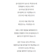 유진스팩7호 - 케이엑스인텍 한국거래소 심사미승인 합병철회 (상장폐지, 청산분배금)