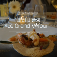 [프랑스/파리 여행] Le Grand Véfour(르 그랑 베푸) 디너 후기_미슐랭2/3스타(200년 전통 맛집)