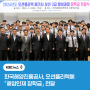 한국해양진흥공사, 오션폴리텍에 「해양인재 장학금」 전달