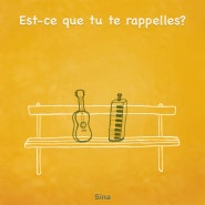 시나Sina 싱글 "Est-ce que tu te rappelles? (기억나니?)" 발매^^