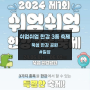 쉬엄쉬엄 한강 3종 축제 2024년 제1회 : 나이키 러닝화 구매부터 헬스장 러닝머신 사용하기