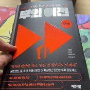 부의 이전, 세금공부, 연금 최고액 갱신, S&P500 5300 돌파