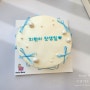 포항 헬로우베어, 생일준비 주문 제작 레터링 케이크 맛집