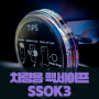 [ 차량용 충전기 ] RGB 맥세이프 거치대 / SSOK3