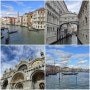[유럽여행 8일차] 이탈리아 베로나, 베네치아 (베네치아 QR코드 시행, 호텔 델라로톤다)