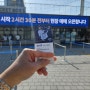 240502 창원NC파크 LG vs NC 경기 정규리그 4번째 직관 승