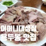 동대문 해장국 맛집 전통있는 어머니대성집