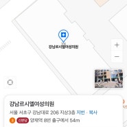 강남르시엘여성의원 (윈백&울트라베라 납품)