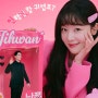 방영예정 한국드라마 5편 플레이어2 꾼들의 전쟁, 낮과 밤이 다른 그녀, 놀아주는 여자, 커넥션, 우리집