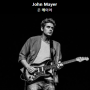 John Mayer- Gravity 가사 해석 운동하러갈때 듣는 노래