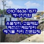 인천 폐업정리 유품정리 대형 폐기물 폐가구 처리 업체
