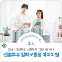 2024 경상북도 신혼부부 임차보증금 이자지원사업