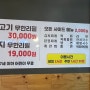 [안양맛집]비산동 소고기무한리필_화담