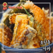 강릉텐동맛집 초당 마카 에비텐동과 동파동 냠냠 :)