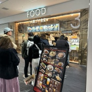 오사카 간사이공항 2터미널 편의점 식당 꿀팁과 주의사항
