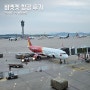 베트남 입국 신고서 하노이 항공권 비엣젯항공 후기 수화물 기내식 좌석