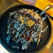 [전포] 뎃판스기 : 부산 1등 히로시마 오코노미야키 맛집