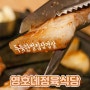 두정동 삼겹살 영호네정육식당 고기 퀄리티는 최고