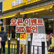 상봉 <메가커피 오픈 이벤트 50% 할인 > 서울중랑우체국점