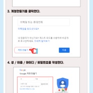 PART ① 구글 회원가입 하기