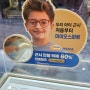개포동 소아전문 안경원 어린이 마이오스마트 근시억제 안경맞추기 마음안경원
