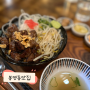 대전 봉명동 맛집 일본식덮밥 모쿠요비