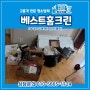 대전 폐기물 샘머리2단지 가정집 #둔산