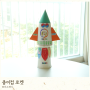 과학의날 로켓 만들기 종이컵 로케트 아이랑 DIY 장난감