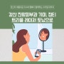 경산 진량피부과 기미, 잡티 트리플 레이저 토닝으로