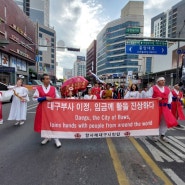 대구향사례 시민단을 소개합니다.