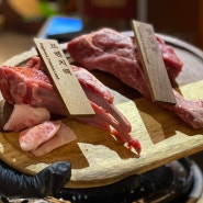 경성대 회식 맛집ㅣ양화옥 - 고급스러운 양고기 전문점 부경대 고기집