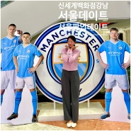 서울 데이트 코스, 강남 신세계백화점 팝업구경 파이브가이즈 메뉴