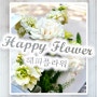 산남동) 5월에는 꽃다발을 선물해요~ "해피플라워"