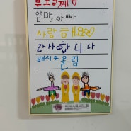 [형제 육아일기] D+1724 / D+580 : 가정의 달 5월👨👩👧👦