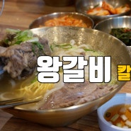 [만수동 맛집] 인천 칼국수 맛집 국수화