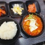 부천맛집 한국인이 제일 사랑하는 김치찌개맛집 "한식인생"