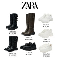 shopping | 자라 ZARA 신발 추천 위시리스트 (플랫슈즈, 스니커즈, 바이커부츠)