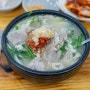 부산 사상 버스터미널 근처 돼지우동 맛집 합천일류돼지국밥