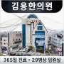 상봉, 상봉동교통사고한방병원 외 인근 한의원에서 집중적인 통증 관리를