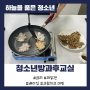 [하품] 5월 세 번째 이야기